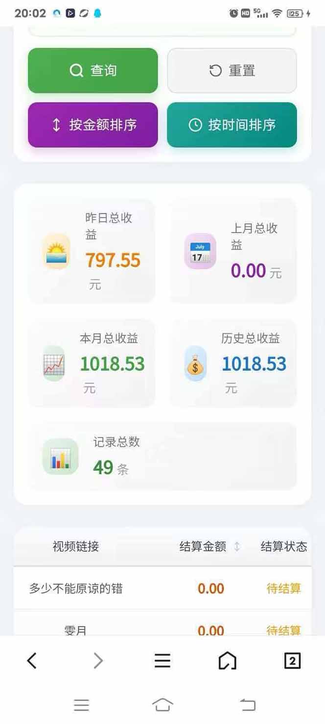 图片[4]-日入上千！！Ai快手短剧搬运赚钱天花板，一键发布，条条过原创-星云网创