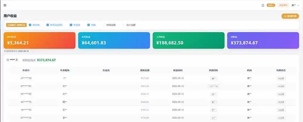 图片[1]-快手短剧挂载 全托管 单号月入200-600 可批量 3-5分钟搞定-星云网创