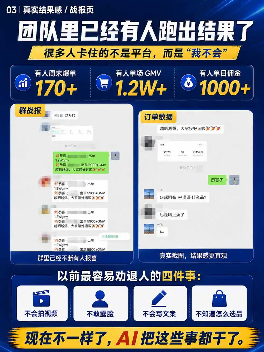 图片[5]-2026视频号AI爆品带货训练营-9月开课｜不露脸不直播，AI做视频发视频号，有人下单，你赚佣金，轻松单日佣金1000+-星云网创