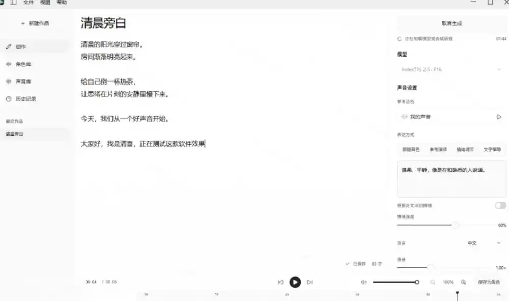 GitHub最新开源宝藏项目!本地配音与声音克隆能力都齐了,支持Indextts 2.5和VoxCPM等模型yovoice