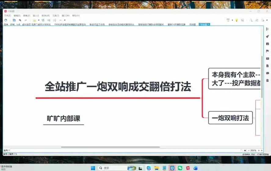 图片[3]-2026淘天开单秘籍PRO实战陪跑课程：全套落地运营玩法，一站式解决淘宝流量低、不出单难题(更新260823-星云网创