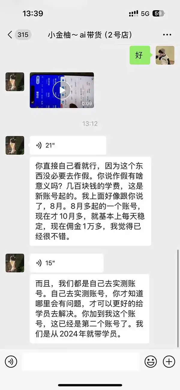 图片[4]-外面卖999元的AI零食带货爆单实战课｜一分钟卖67单玩法拆解+食品选品+AI开箱视频+超市抢购+混剪去重+自然流转化-星云网创
