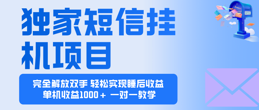2025全新电脑挂机项目 操作简单，单机当天收益1000+，收益无上限，可…-星云网创