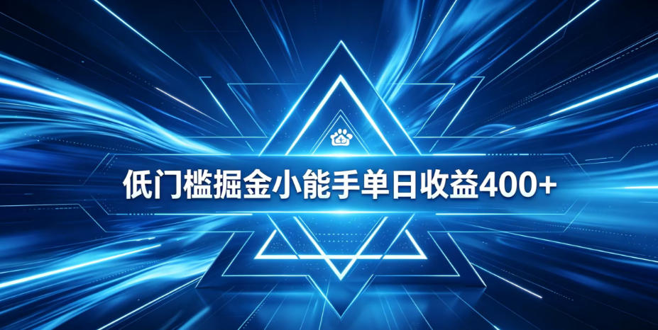 全脚本0基础自动看广告，单日收益400+，百度旗下正规变现平台，零技术轻松做，专属定制广告APP，在家轻量增收【揭秘】-星云网创