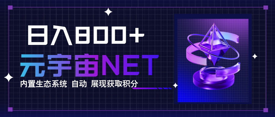 全新手游整合平台《元宇宙》，一次打开多端窗口，同时试玩3~5款游戏，日入800+-星云网创