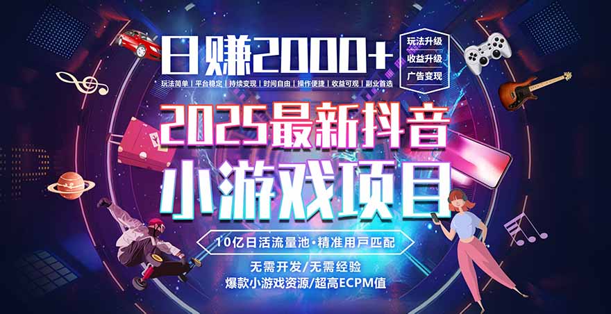 2025风口项目,稳定收入,可保障,小白可入-星云网创