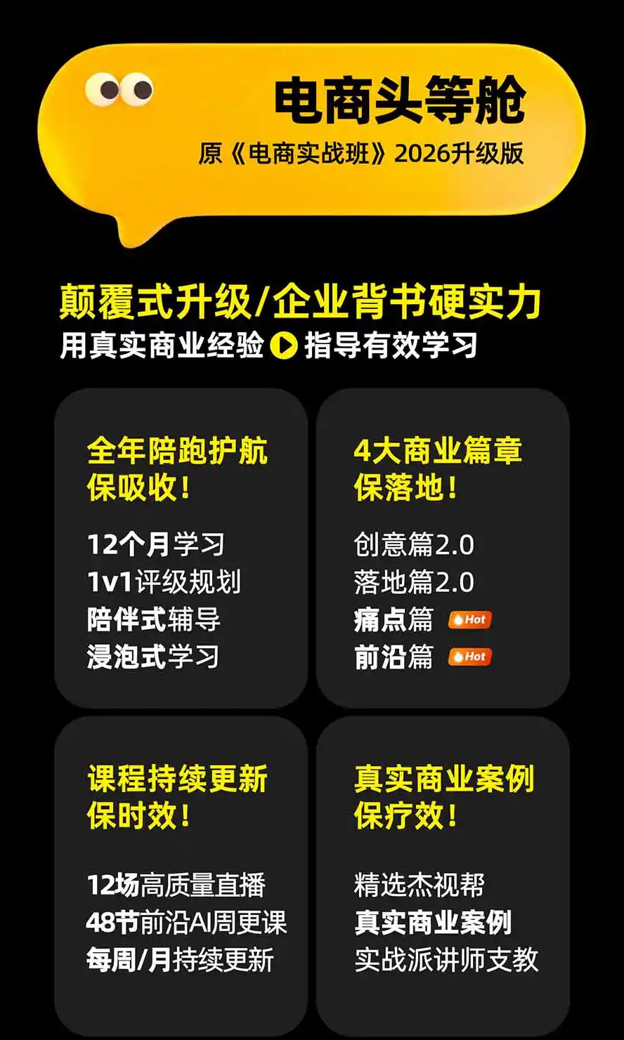 图片[1]-电商头等舱AI设计全能进阶2026新课：PS+即梦+Nano Banana+ComfyUI，从产品精修到详情页全案设计-星云网创