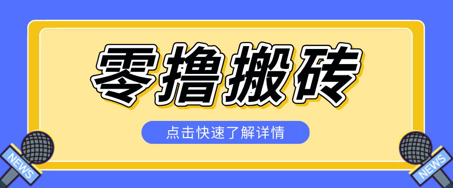 利用豆包去水印下载工具赚钱玩法，零成本零门槛多种收益月入5000+-星云网创