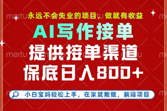 副业兼职这一个就够了，永远不会失业的项目，多劳多得，保底日入8张+【揭秘】-星云网创