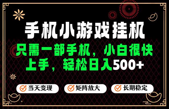 26年最新风口，一部手机也可实现财富自由！每天十几分钟轻松日入500+，长期稳定，可矩阵放大！-星云网创