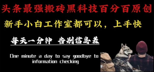 最新AI头条、百家、公众号全自动生产神器三合一：批量改写爆款文章，百分百过原创，矩阵操作日入1k+【揭秘】-星云网创