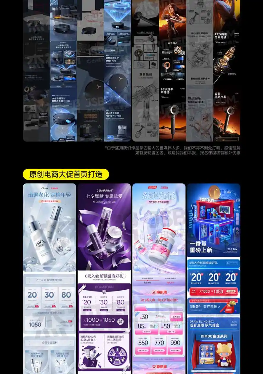 图片[6]-电商头等舱AI设计全能进阶2026新课：PS+即梦+Nano Banana+ComfyUI，从产品精修到详情页全案设计-星云网创