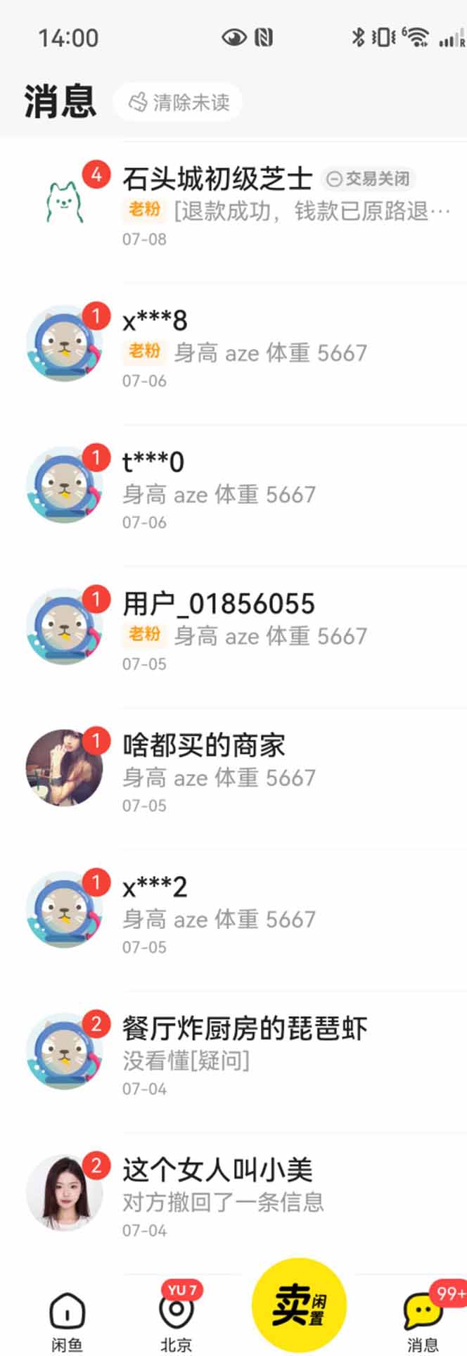 图片[1]-花重金学的闲鱼引流法，日引流300+创业粉，看完这节课瞬间不想上班了-星云网创