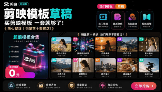 1500+套剪映模板素材，超级超级无敌剪映剪辑模板合集包！附带预览图，全免费，撑爆你的网盘内存-星云网创