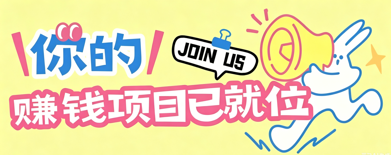 信息差搬砖项目，借世界杯热潮轻松增收日赚100+，零成本零门槛小白也能轻松上手！-星云网创