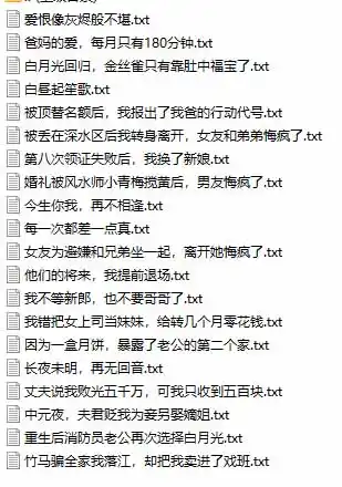 图片[3]-某社群百人拆文交流群付费资源-更新0929：千本爆款短篇拆解+每日拆文案例+网感训练+原创写作方法-星云网创