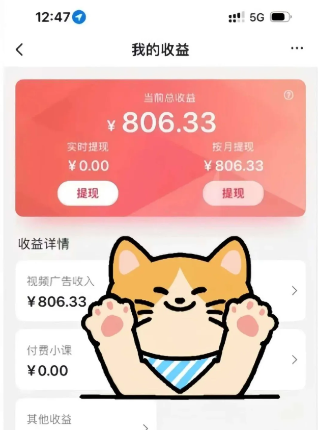 全自动刷视频挂机项目,工作室批量2天赚了836，新手能月入6000+(傻瓜化教程附工具)-星云网创