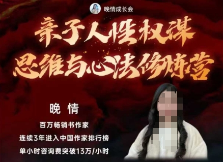 亲子人性权谋思维与心法修炼营，不用卷娃，不用鸡娃-我要项目网