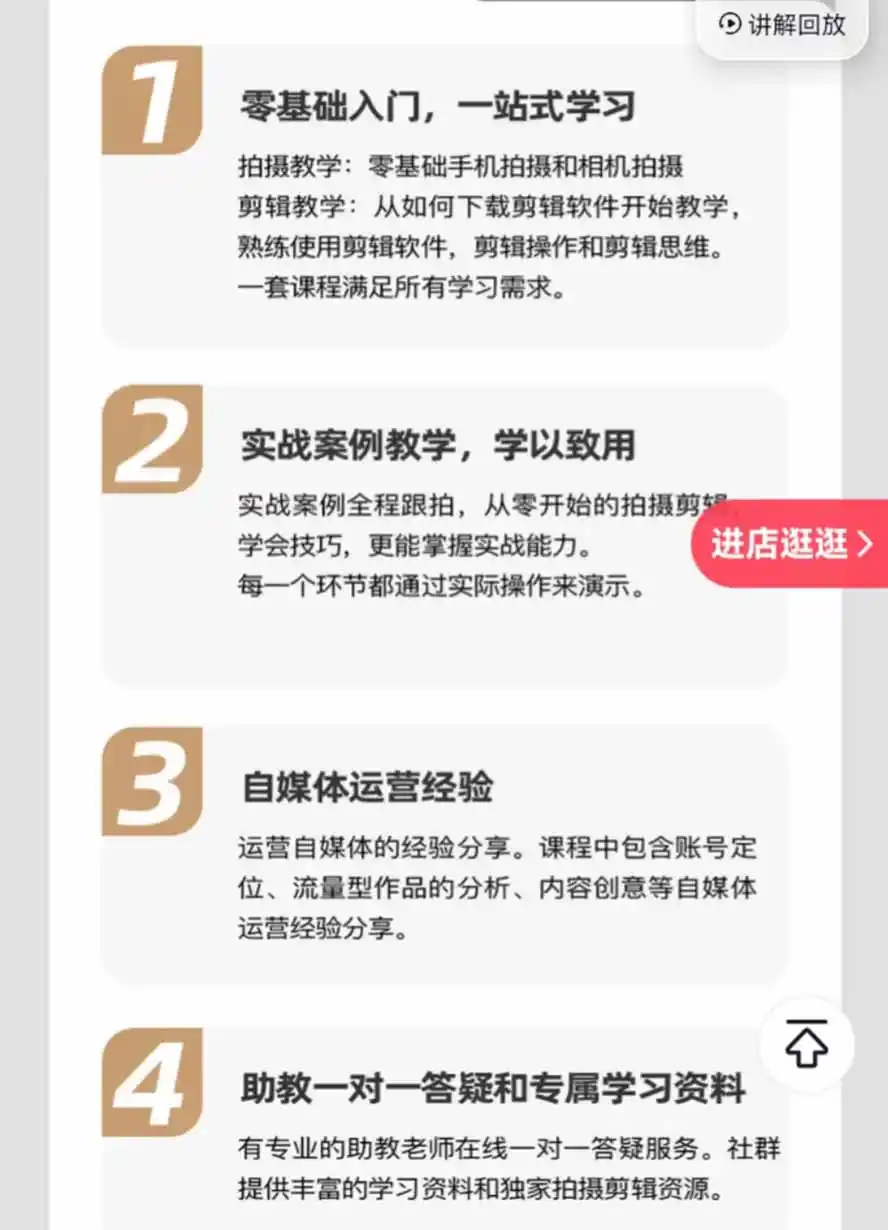图片[1]-全能视频创作人155节实战课-更新26年8月：手机相机拍摄+剪映剪辑+AI创作+自媒体运营，让你的视频拥有灵活，轻松10w-星云网创