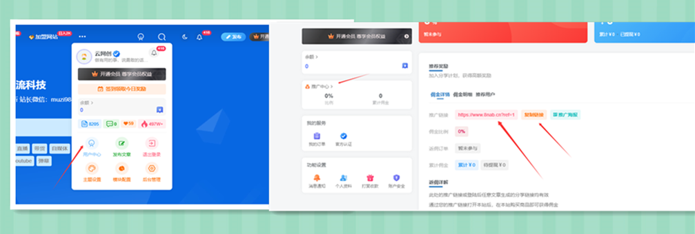 加入VIP会员，免费学习多种网上创业课程，减少信息差避免割韭菜！