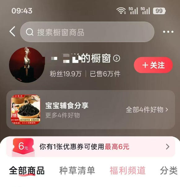图片[1]-人性思维格局短视频教学：20W博主亲授×标准化流程×字幕封面设计×AI提示词×橱窗带货6W件实战经验-星云网创