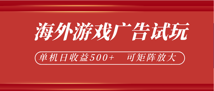 微软自动广告挂机，单机500+，将电脑空闲时间转化为实际收益-星云网创
