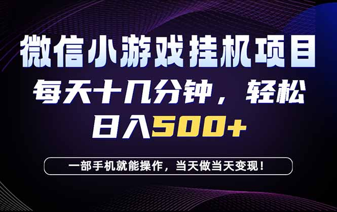 26年副业首推：一部手机，轻松日入500+，隔天变现，长期可做！-星云网创