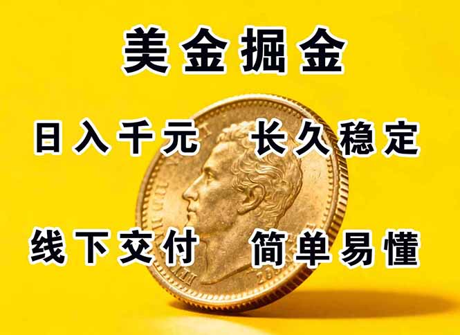 正规副职兼职，长久稳定项目，日赚千元，简单操作好上手-我要项目网