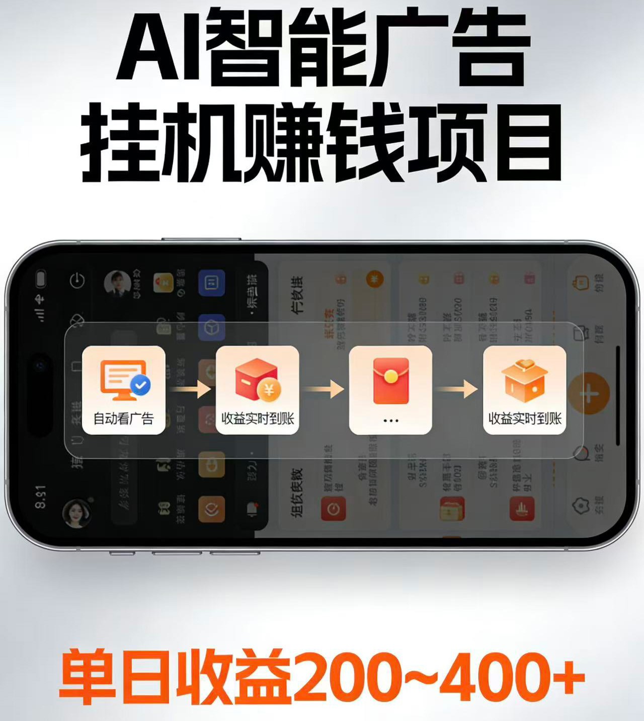 电脑全自动看广告计划，无需人工盯守，每日稳定收益200-400+-星云网创