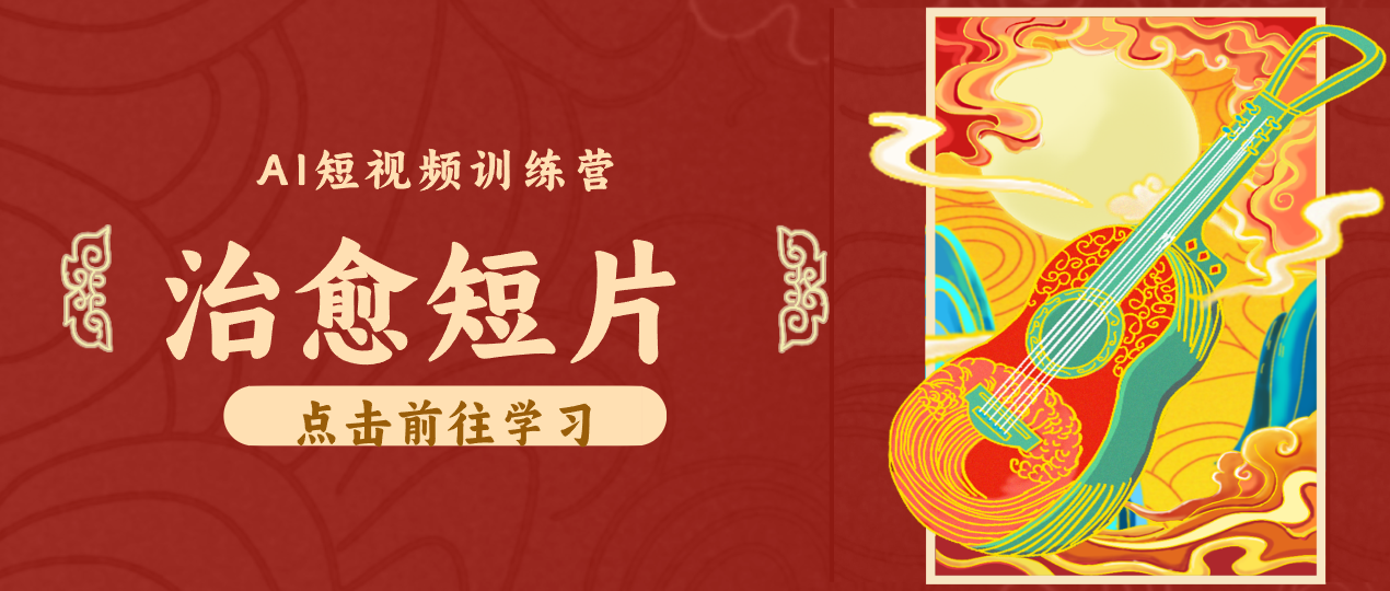 怀旧乡村治愈短片！零成本 AI 做童年动画，小众赛道轻松涨粉变现月入万元-星云网创