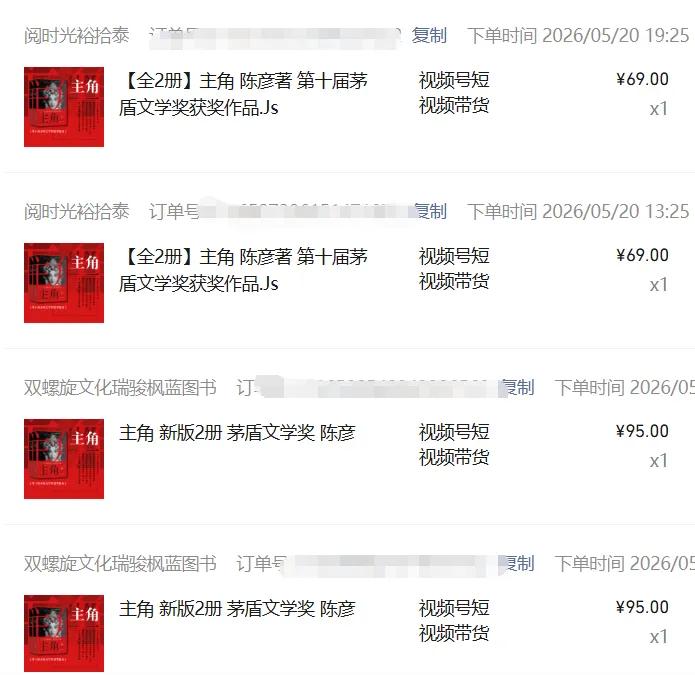 图片[2]-2026AI热点书单变现课，蹭影视原著流量，AI做文案素材，三平台同步带货赚图书高佣金-星云网创