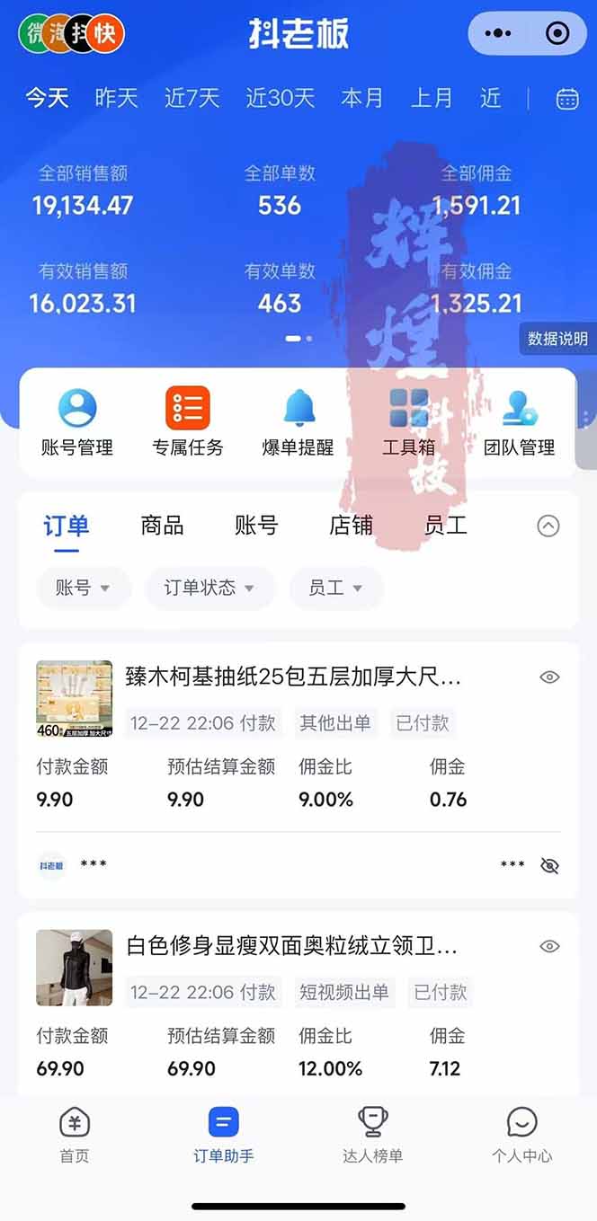 图片[2]-日入四位数！Ai快手短视频带货赚钱天花板，长期稳定，一键搬运发布，条条过原创-星云网创