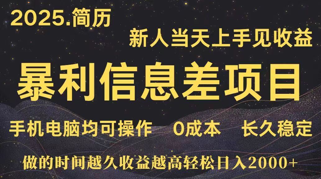 深更十年简历设计，长久稳定，单人日入500+，当天上手-柚子轻创