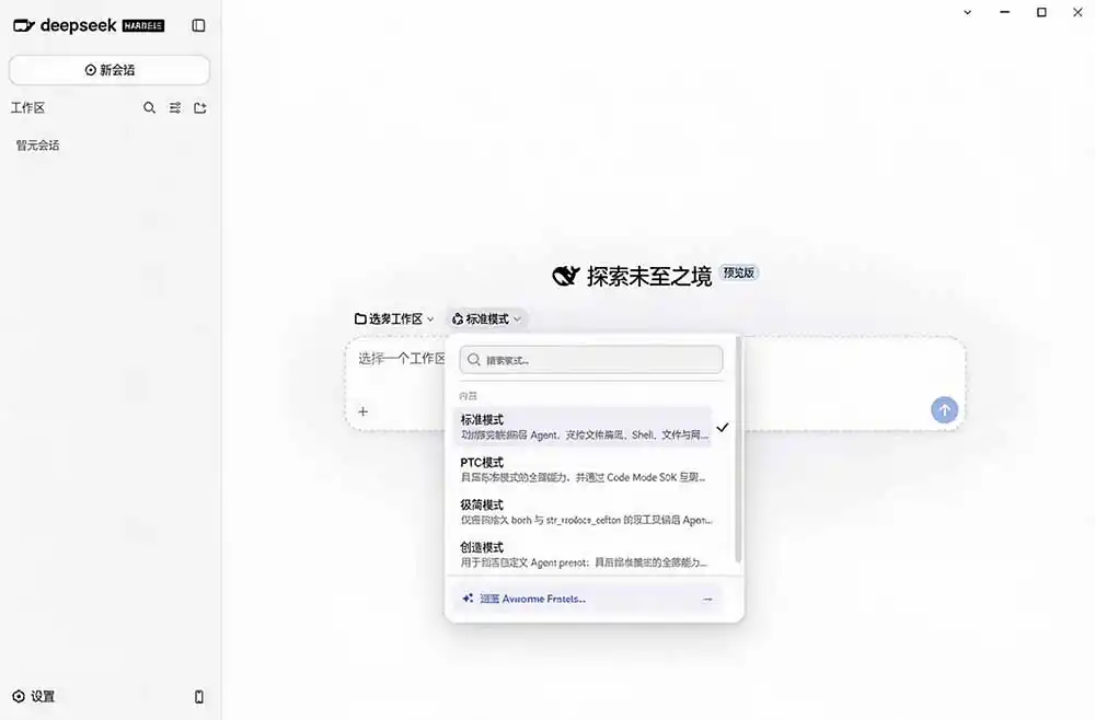 图片[2]-Github上近20万 Stars ，Harness 现在可以双击运行使用了， Harness 全平台桌面版 DSH Desktop-星云网创