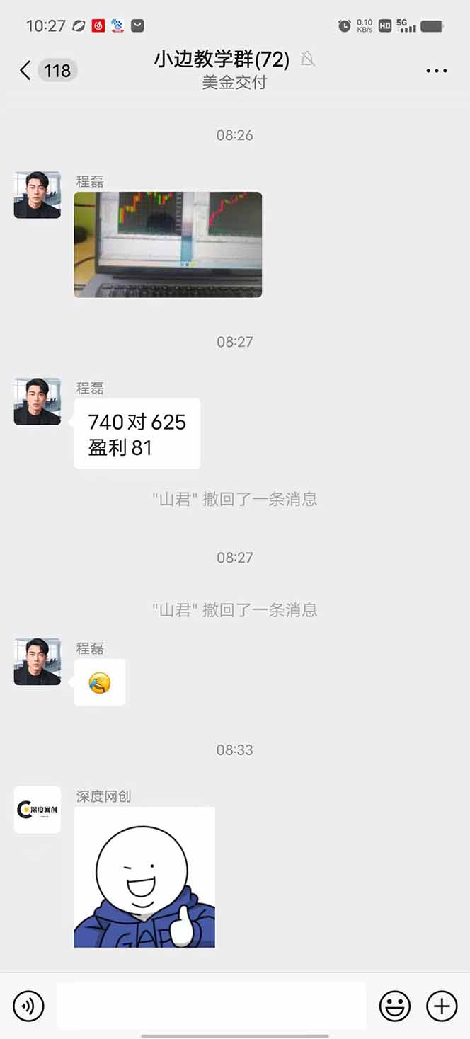 图片[2]-2025年最暴力项目“黄金对冲掘金计划”，每日实际收益1K-4K。分公司月…-星云网创