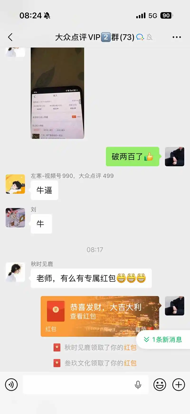 图片[2]-不用再复杂作图，大众点评一键改图生成作品，全程无脑搬运 每天一小时，单日三位数以上-星云网创