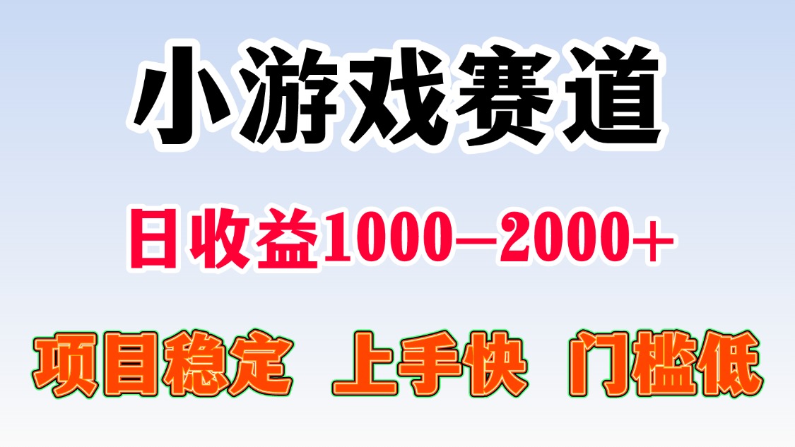 一天收益1000-2000+ 稳定项目-柚子轻创