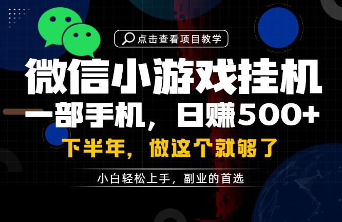 一部手机也能轻松月入过1W，每天十几分钟就够了，保底日入500+，副业必做【揭秘】-星云网创