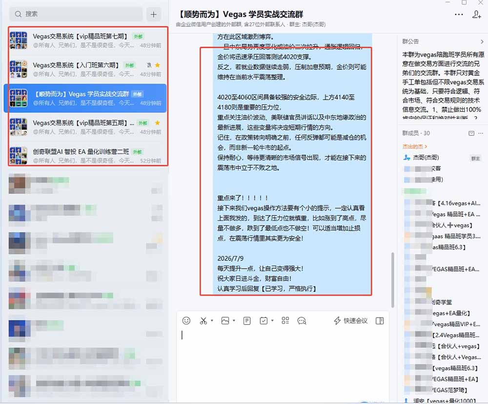 图片[1]-【3天学会手工单交易】Vegas交易技术+聪明软件，日赚50-1000U， 长期稳定，小白轻松上手-星云网创