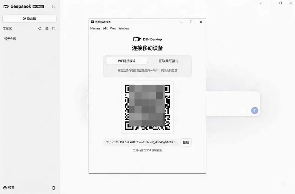 图片[3]-Github上近20万 Stars ，Harness 现在可以双击运行使用了， Harness 全平台桌面版 DSH Desktop-星云网创