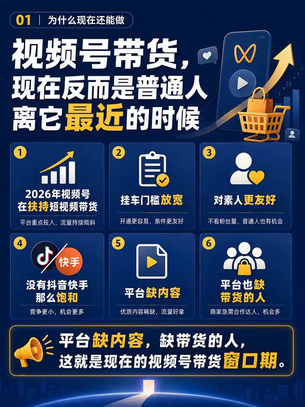 图片[3]-2026视频号AI爆品带货训练营-9月开课｜不露脸不直播，AI做视频发视频号，有人下单，你赚佣金，轻松单日佣金1000+-星云网创