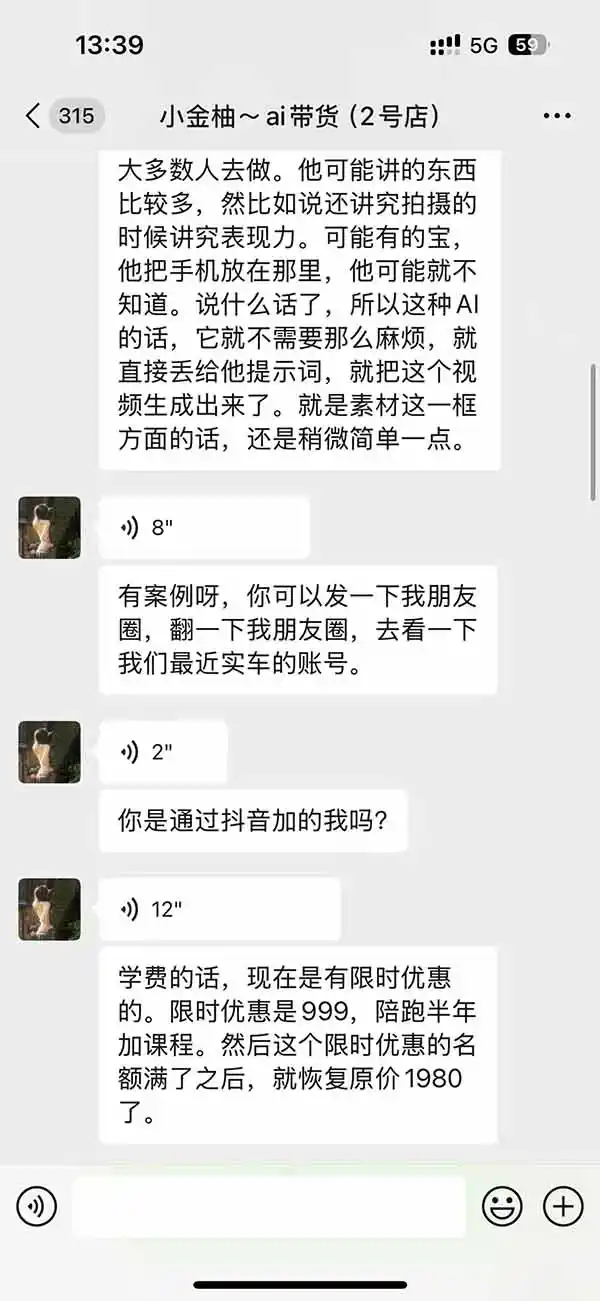 图片[3]-外面卖999元的AI零食带货爆单实战课｜一分钟卖67单玩法拆解+食品选品+AI开箱视频+超市抢购+混剪去重+自然流转化-星云网创