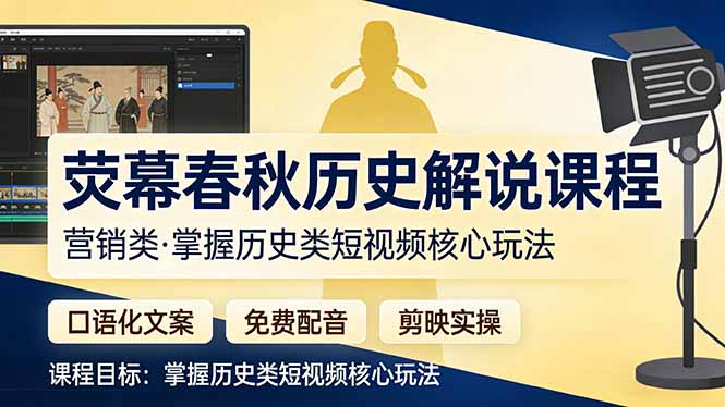 荧幕春秋历史(营销类-星云网创