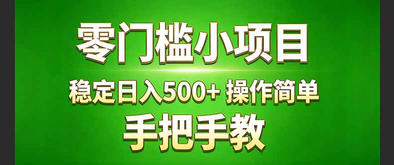 真实实操两年多的小项目，正规长期做，适合想赚点额外收入的朋友，手把手教！ (-星云网创