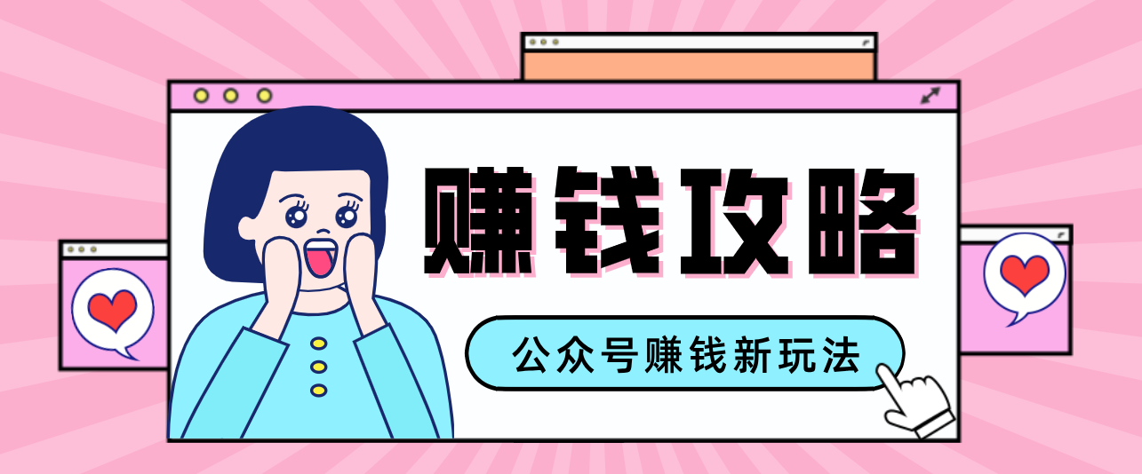 公众号流量主—赚钱人性文案，手把手教你，制作简单，收益颇丰-星云网创