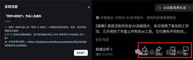 图片[2]-《镜像》AI动画高阶课：全网爆火短片复刻，音频驱动+分镜+特效叠加技法-星云网创