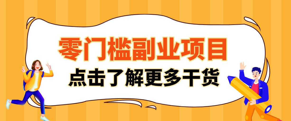 单人零门槛副业！公众号热门影视资讯玩法，合规操作流量稳定多种变现月入10000+-星云网创