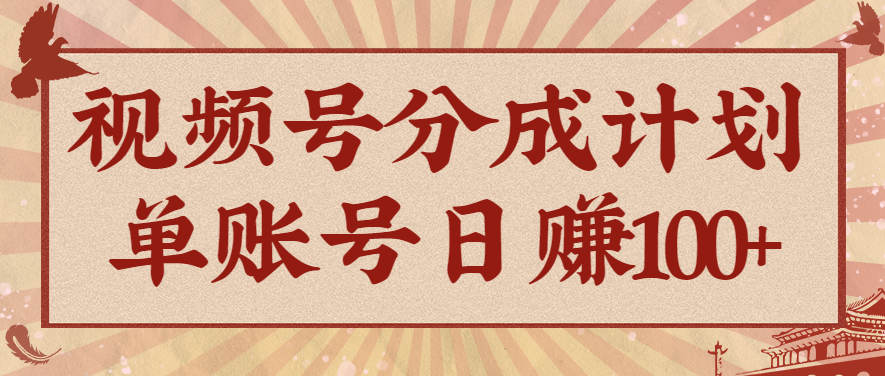视频号分成计划,AI开花视频玩法,操作简单,10分钟一个,手把手教你操作-星云网创