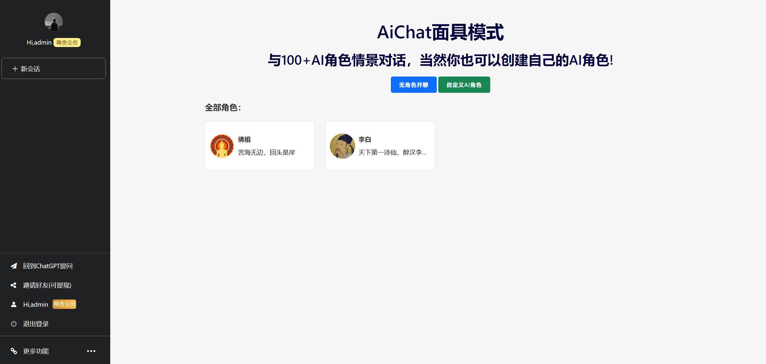 解决chatGPT商业加密授权弹窗,功能都正常