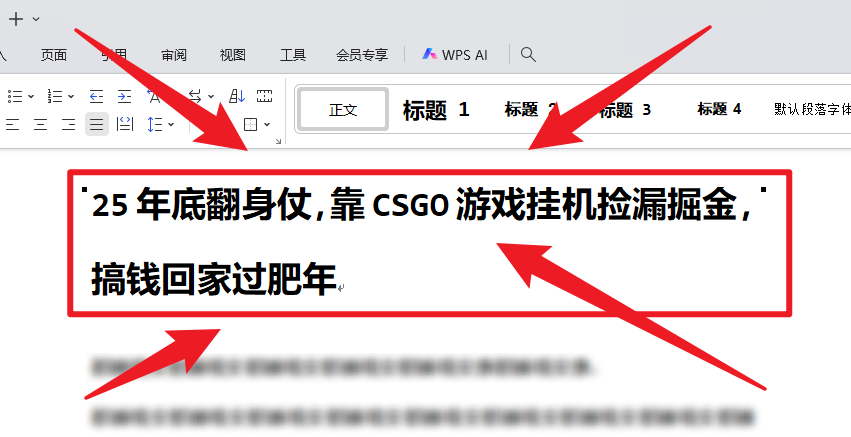 25年底翻身仗，靠CSGO游戏挂机捡漏掘金，搞钱回家过肥年-星云网创